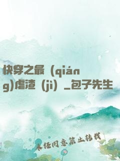 快穿之最強(qiáng)虐渣計(jì)劃