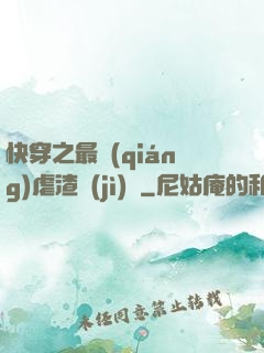 快穿之最強(qiáng)虐渣計(jì)劃