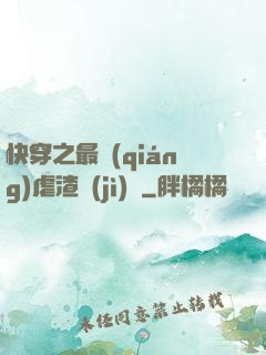 快穿之最強(qiáng)虐渣計(jì)劃