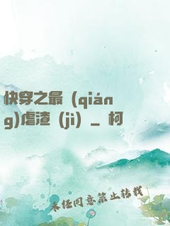 快穿之最強(qiáng)虐渣計(jì)劃