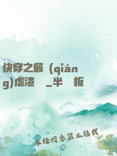 快穿之最強(qiáng)虐渣計劃