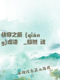 快穿之最強(qiáng)虐渣計劃