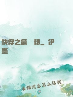 快穿之最強戲精