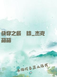 快穿之最強戲精