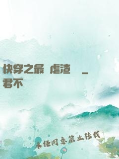 快穿之最強虐渣計劃
