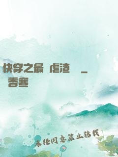快穿之最強虐渣計劃