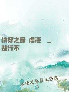 快穿之最強虐渣計劃