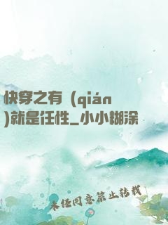 快穿之有錢(qián)就是任性