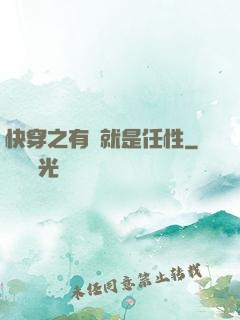 快穿之有錢就是任性