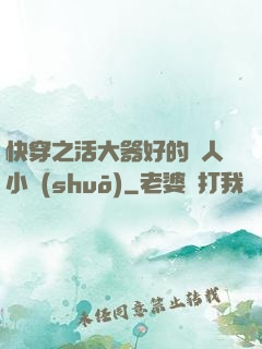 快穿之活大器好的軍人小說(shuō)