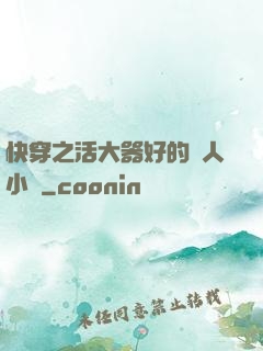 快穿之活大器好的軍人小說