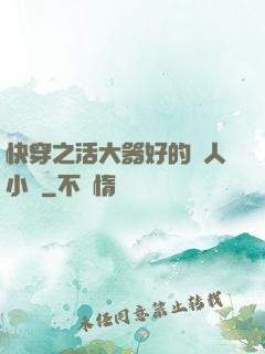 快穿之活大器好的軍人小說