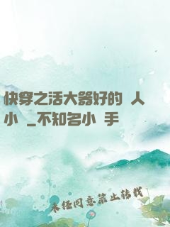 快穿之活大器好的軍人小說
