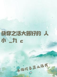 快穿之活大器好的軍人小說