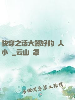 快穿之活大器好的軍人小說