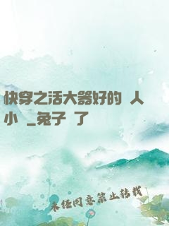 快穿之活大器好的軍人小說
