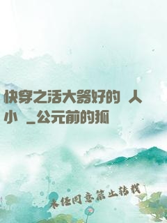 快穿之活大器好的軍人小說