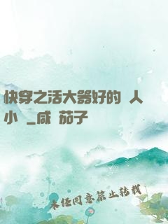 快穿之活大器好的軍人小說
