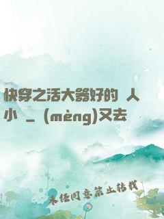 快穿之活大器好的軍人小說
