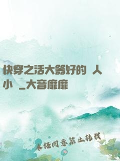 快穿之活大器好的軍人小說