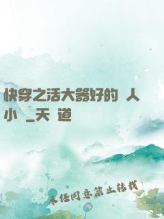 快穿之活大器好的軍人小說