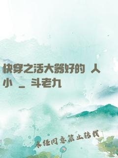 快穿之活大器好的軍人小說