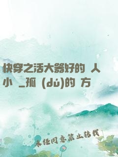 快穿之活大器好的軍人小說