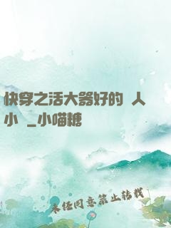 快穿之活大器好的軍人小說