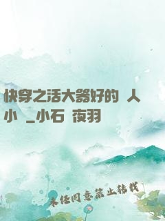 快穿之活大器好的軍人小說