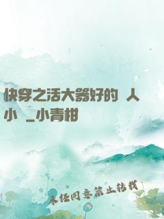 快穿之活大器好的軍人小說