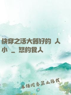 快穿之活大器好的軍人小說