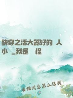 快穿之活大器好的軍人小說