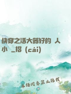 快穿之活大器好的軍人小說