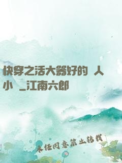 快穿之活大器好的軍人小說
