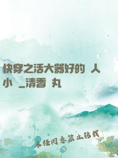快穿之活大器好的軍人小說