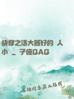 快穿之活大器好的軍人小說