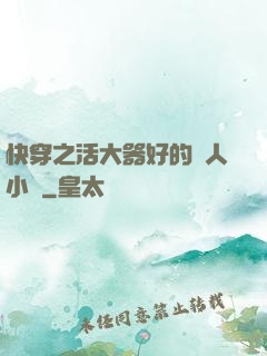 快穿之活大器好的軍人小說