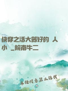 快穿之活大器好的軍人小說