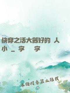 快穿之活大器好的軍人小說