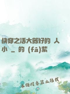 快穿之活大器好的軍人小說