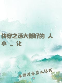 快穿之活大器好的軍人小說