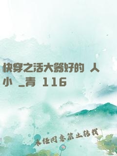 快穿之活大器好的軍人小說