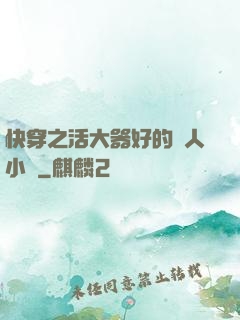 快穿之活大器好的軍人小說