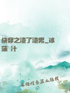 快穿之渣了渣男
