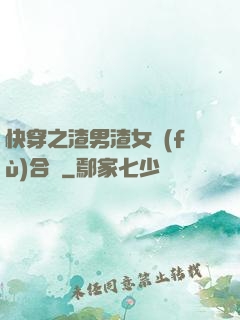 快穿之渣男渣女復(fù)合記