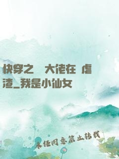 快穿之滿級大佬在線虐渣
