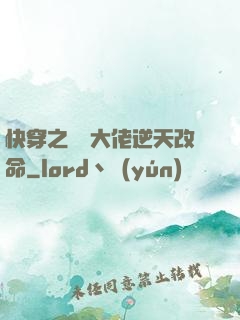 快穿之滿級大佬逆天改命