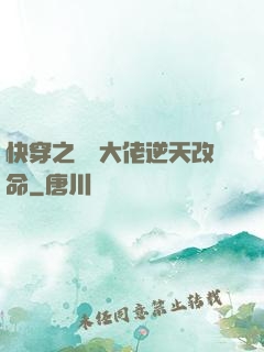 快穿之滿級大佬逆天改命