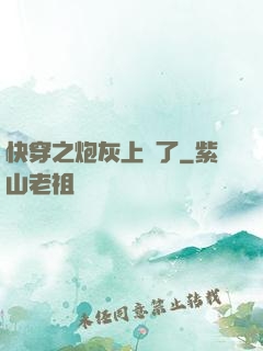 快穿之炮灰上線了