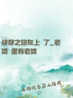 快穿之炮灰上線了